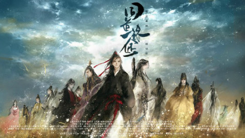 【魔道祖师】同道殊途【豪华人声版】